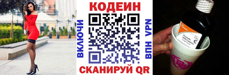 Кодеиновый сироп Lean Purple Drank  Шлиссельбург 