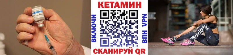 КЕТАМИН ketamine  Шлиссельбург 
