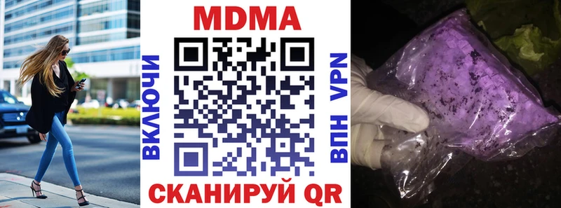 МДМА молли  сколько стоит  Шлиссельбург 