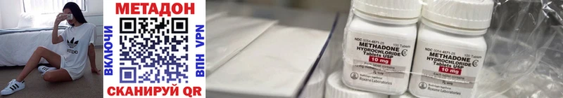 Метадон methadone  Шлиссельбург 